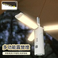 Jig & Kit - 折疊露營燈丨戶外防水燈丨多功能照明燈丨磁鐵工作燈丨手電筒警示燈 丨象牙白 （1149）
