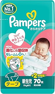 Tape, Newborn Size: Pampers Diapers, Smooth Care (Up to 11.0 lbs (5 kg), 70 Sheets