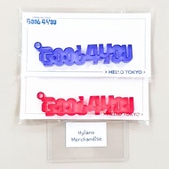 Idolish7 G4Y 4 You Acrylic BlockGood? Keyholder