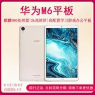 Huawei華為平板M6 10.8英寸高能版iFi全網通中古高性能平板電腦  雲吞