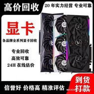 Return/Receive Brand New Second-Hand Graphics Card RTX5090 4060 3090 3080 3060 2080 2070ti