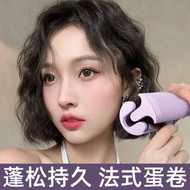 【 ✨ Women's Exclusive ✨   】电夹板 /卷发棒/直发棒 深U蛋卷头卷发棒32mm蛋蛋卷水波纹羊毛卷持久40mm大卷发神器蓬松Electric hair straightener