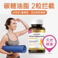 LINDBERG white kidney bean blocker sugar Imported from white kidney bean blocker sugar LINDBERG whit