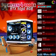 BONMECOM2 คอมประกอบ / CPU AMD AM5 RYZEN 9 9900X / RTX 5060 8GB / Case ตัวใหญ่เลือกแบบได้