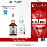[เซ็ทสุดคุ้ม] วิชี่ Vichy Liftactiv Retinol Specialist Serum เซรั่มเรตินอลจัดการริ้วรอยร่องลึกได้อย่