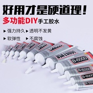B7000 Glue Handmade diy Acrylic Universal Glue Screen Super Glue Manicure Glue e6000 Glue RNEY