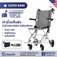 wheelchair รถเข็น เก้าอี้รถเข็นพับได้ เบรคมือ พับเก็บได้ สะดวกมาก รถเข็น