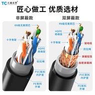 Super Six Outdoor Network Cable Pure Oxygen-Free Copper cat6e Twisted Pair POE Monitoring 8-Core Wat