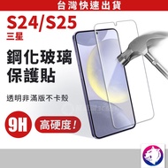 Samsung s24 ultra Screen Protector Tempered Glass