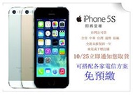 全新未拆封 蘋果 APPLE iPhone 5S 32G首批到貨 火紅上市~└┬┐429號