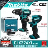 MAKITA สว่าน ชุด CLX224X1 - 12v COMBO KIT DF333DZ(สว่านไร้สาย) + TD110DZ(ไขควงกระแทก)+แท่นชาร์จ+แบต