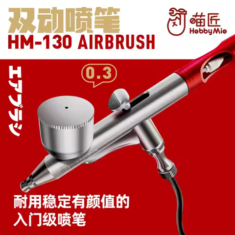 Hobby Mio Model Spraying Tool HM-130 Double Action External Adjustment Airbrush 0.3MM Caliber Copper