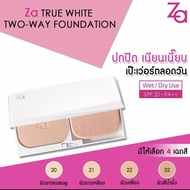 ZA (โฉมใหม่ราคานี้พร้อมตลับ) ZA TRUE WHITE TWO-WAY FOUNDATION ซีเอ ทรูไวท์ ทูเวย์ พลัส ฟาวเดชั่น