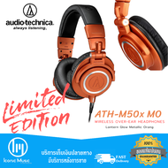 Headphone หูฟังครอบหู AUDIO-TECHNICA ATH-M50X MO LANTERN GLOW LIMITED EDITION ของแท้ ประกันศูนย์ 1 ปี