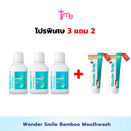 น้ำยาบ้วนปาก Wonder Smile Bamboo Mouthwash สะอาดสดชื่น อ่อนโยนต่อสุขภาพช่องปาก ลดกลิ่นปาก