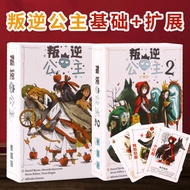 ((Good Things Preferred) Rebellious Princess 3-6 Player Board Game Card Chinese Reverse Eating Pier 