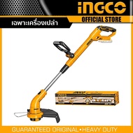 INGCO เครื่องตัดหญ้า เล็มหญ้า ไร้สาย 20V รุ่น CGTLI20018 (เครื่องเปล่า)  และชุดแบตเตอร์รี่และที่ชาร์
