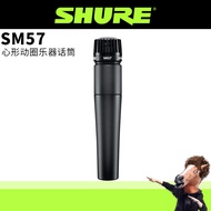 Shure/Shure SM57/A2WS Microphone Windproof Cover VIP55SM Shockproof Frame Presidential Leader Lectur