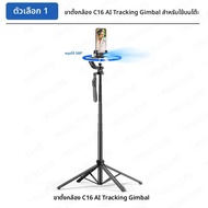 KEELEAD C16 AI ติดตาม Gimbal Stabilizer 1.83m ขาตั้งกล้อง Quadruped Selfie Stick สําหรับโทรศัพท์มือถ