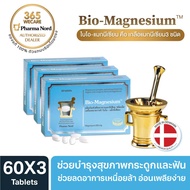 แพ็ค 3 Pharma Nord Bio-Magnesium 60 เม็ด ฟาร์มา นอร์ด ไบโอ แมกนีเซียม กระดูก ฟัน ลดอาการเหนื่อยล้า อ่อนเพลีย 365wecare