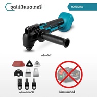 YOFIDRA 600W Oscillating MULTI FUNCTION เครื่องมือ 20000PM เลื่อยไฟฟ้า Trimmer ตัดไม้เครื่องมือสําหร