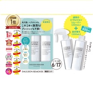[Limited Set] Emulsion Remover 200ml+200ml 71838