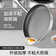Non-stick Pan Frying Pan Omelette Pan Steak Frying Pan Household Wok Wok Induction Cooker Gas Stove 