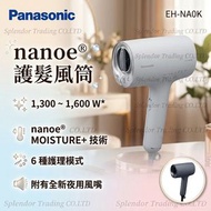 EH-NA0K nanoe®護髮風筒 香港行貨 [2色] | Moisture+ | 美肌風筒