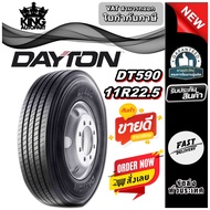 ยางรถบรรทุก เรเดียล ขนาด 11R22.5 รุ่น DT590 ยี่ห้อ DAYTON