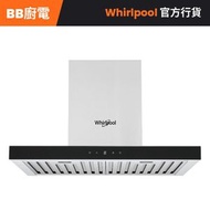 WT7BTAS AirClean Power+ 75厘米 1200m³/h 掛牆煙囱式抽油煙機 (電熱除油清洗 + 隱藏式油杯設計 + 工業用坑紋濾網)
