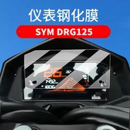 Suitable for 2025 SYM DRG150 Instrument Tempered Film Screen Film Waterproof Wear-Resistant WZYA