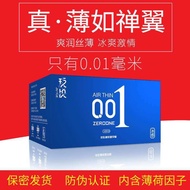 THIN 001 mm玖玥玻尿酸避孕套10只装001热感冰火套子一件代发