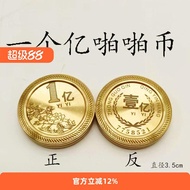 新品现货黄铜啪啪币一亿小目标手把玩件儿童玩具指尖陀螺手推响币推牌Brass Crap Coin 0.1 billion Small Target Handle Play Piece20260417