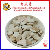 PUTIH Guanseng 44 Kuaci White Pottery Seeds White Melon Seed Pumpkin Seed Transfiguration Seeds Snac