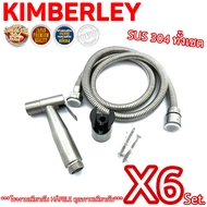 KIMBERLEY ชุดสายชำระ ชุดหัวฉีดชำระ พร้อมขาสเตนเลส และสายสเตนเลส แบบ EPDM 1.2 เมตร(ทนแรงดันน้ำสูง) สเ
