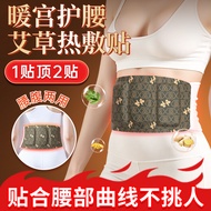 Wormwood Ginger Waist Warmer Hot Pack Palace Warmer Self-Heating Waist Abdomen Steam Warmer Baby War