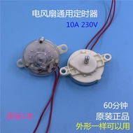 Electric Fan Timer Louver Fan Floor Fan Desk Fan Wall Fan Neutral 60 Minutes Timer Mechanical Rotary