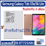 แบตเตอรี่ แท้ Samsung Galaxy Tab S5e T720 T725C Tab S6 Lite SM-P610 P615C battery แบต EB-BT725ABU 70