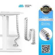 elife Cable Management Spine