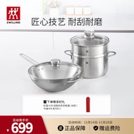双立人（ZWILLING）锅具套装不锈钢炒锅炒菜蒸锅汤锅蒸笼无涂层烹饪厨具全套NovaPlus 30cm炒锅+24cm汤锅+蒸笼