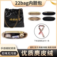 Suitable for chanel 22bag Liner Bag chanel Handbag Storage Lining Tidy-up Bag In-Bag Shopping Bag Su