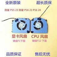 Brand New Original YINGFAN Seven Colors Hidden Star P15 23 P16 23 P15 24 P16 24 Fan