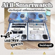 นาฬิกา smart watch Ultra AI 11 ใส่ซิม มีประกัน รองรับ5G นาฬิกาตอบแชทได้ สมาร์ทวอทช์ โทรเข้าออก เชื่อ