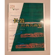 Making in Music Music Walking: Flute Classic Collection 1