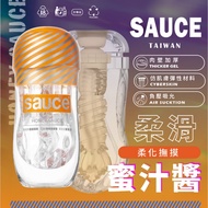 SAUCE｜蜜汁醬健康訓練器 (EXTRA SAUCE 旋風電動飛機杯 專用...