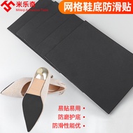 Mileqi Grid Sole Shoe Stickers - Anti-Slip & Wear-Resistant | DZF6