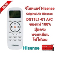 ส่งฟรีรีโมทแอร์  Remote Air Hisense DG11L1-01 AC