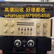 高價回收