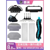 With Yunmi Internet Sweeping Robot Pro Accessories VXVC07/01-JG Consumables Mop Piping Brush Filter 