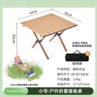 【折疊桌60cm】便攜式戶外桌椅 野餐炊露營烤肉折疊桌椅 簡易折疊手提摺桌